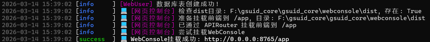 image-20260314153923711