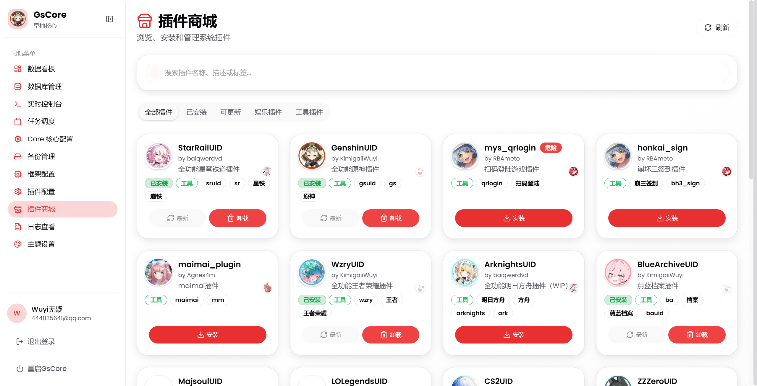 image-20260314190202425