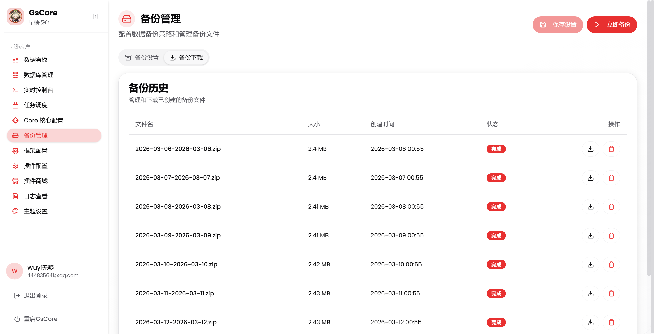 image-20260314190317783