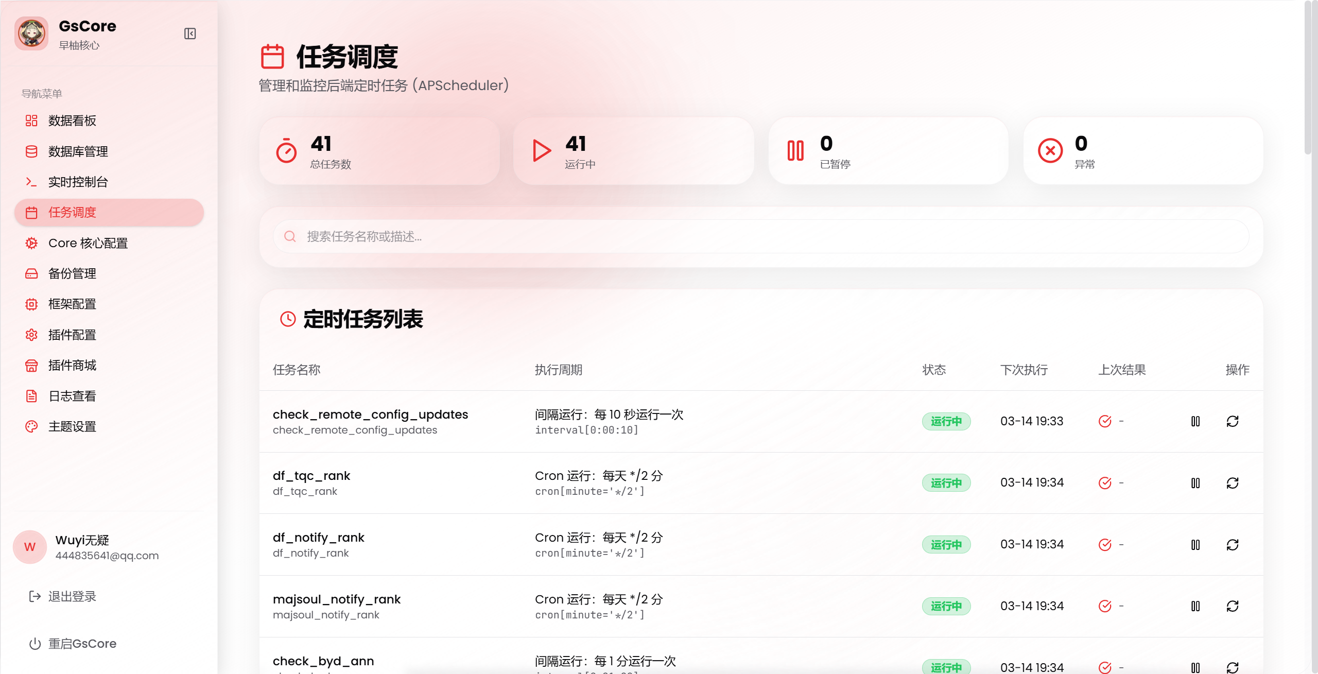 image-20260314193325165