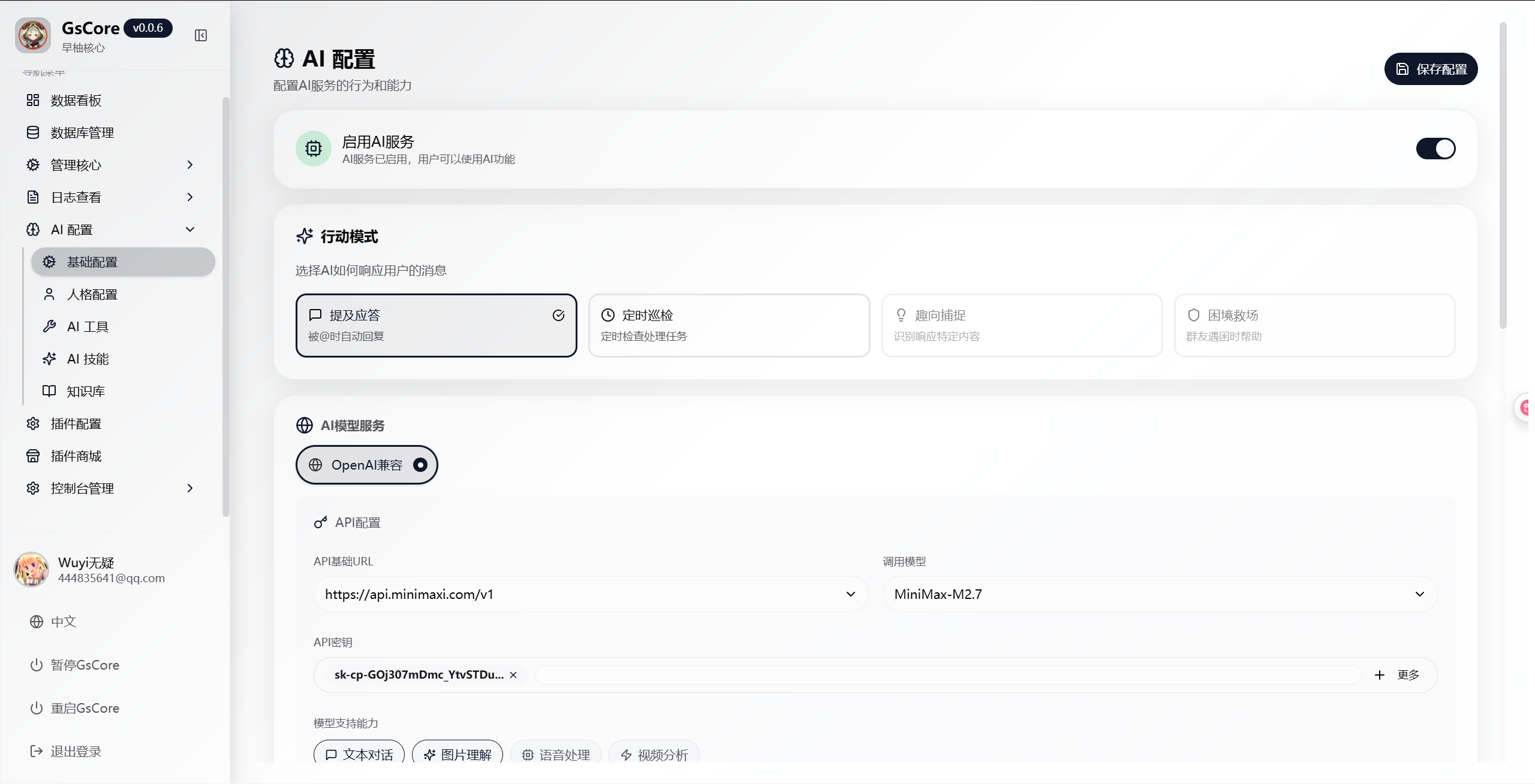 image-20260406041551375