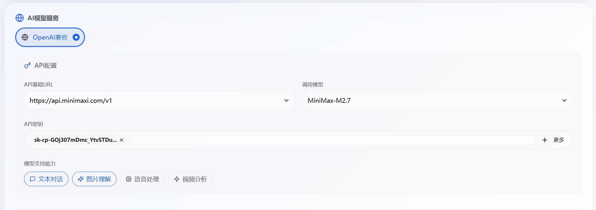 image-20260406174338868